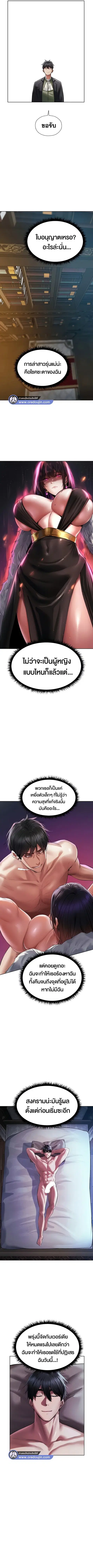 Milf Hunting in Another World ตอนที่ 14 — page 4 of 12