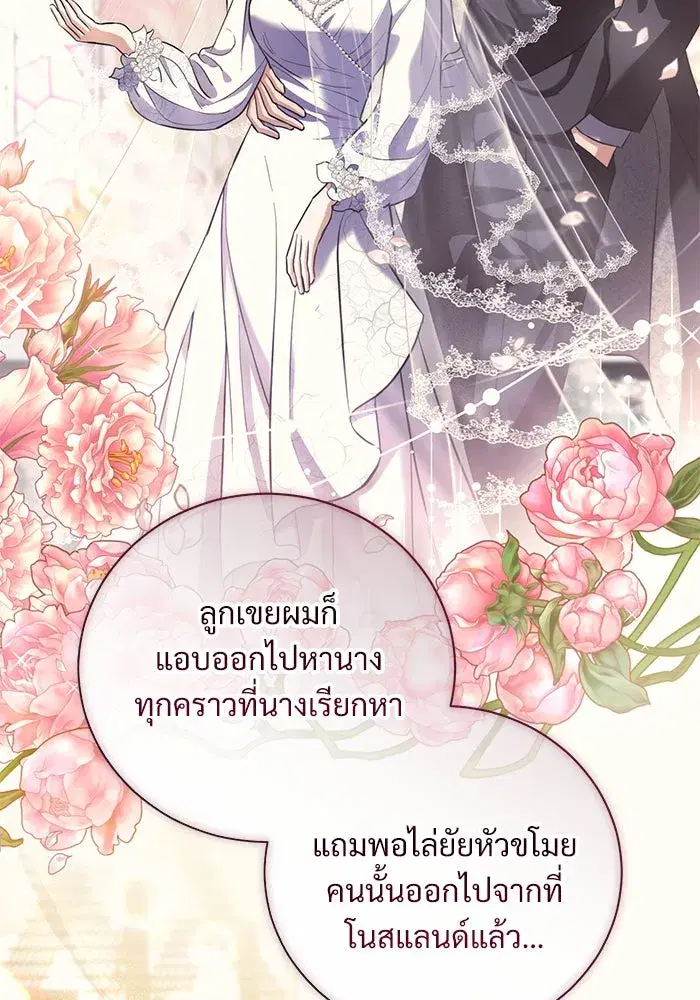 To My Husband’s Mistress ตอนที่ 34 — page 7 of 107