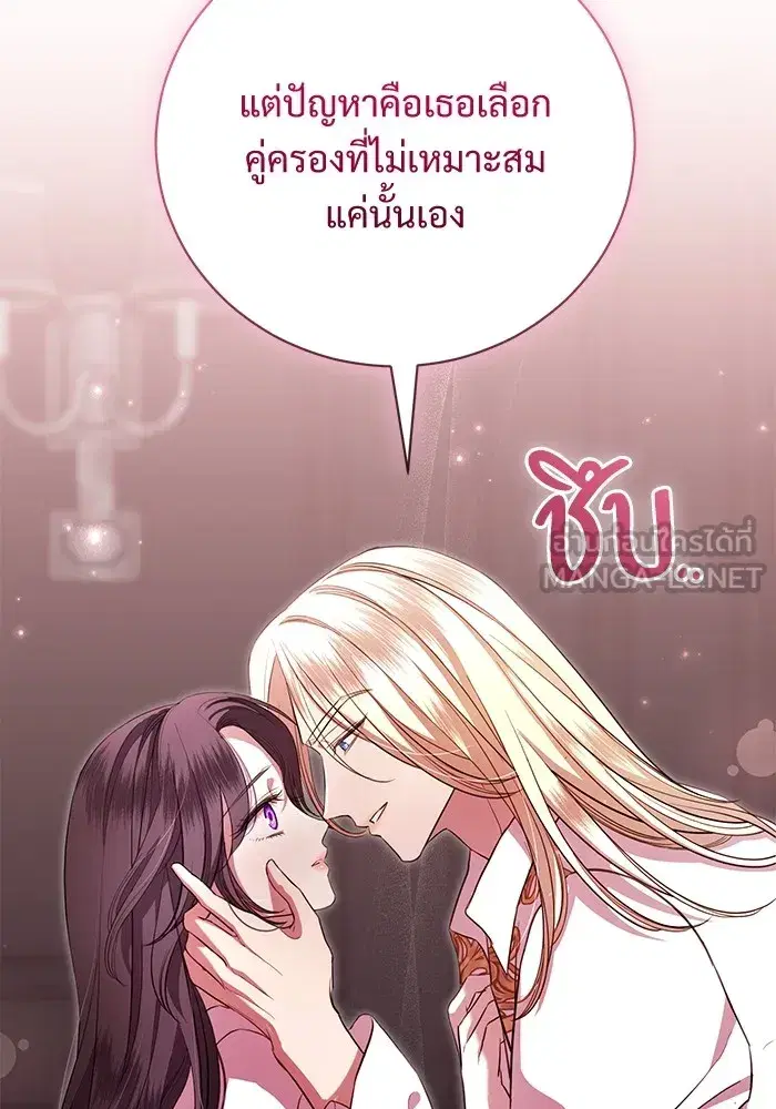 To My Husband’s Mistress ตอนที่ 13 — page 3 of 113