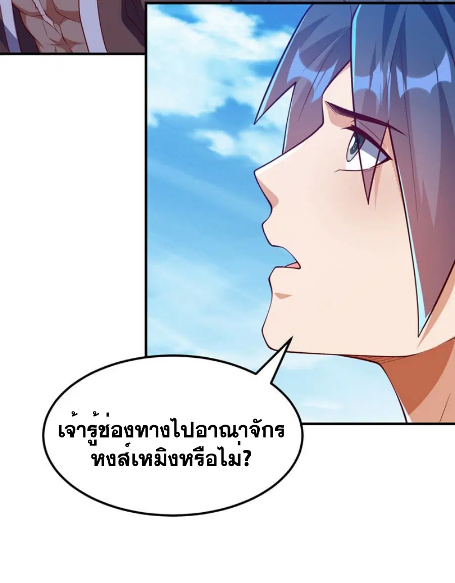 Wu Ni ตอนที่ 312 — page 29 of 37