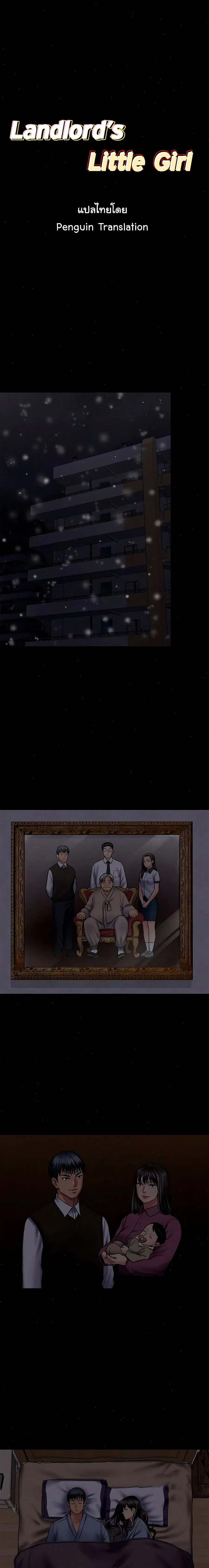 Queen Bee ตอนที่ 107 — page 1 of 26