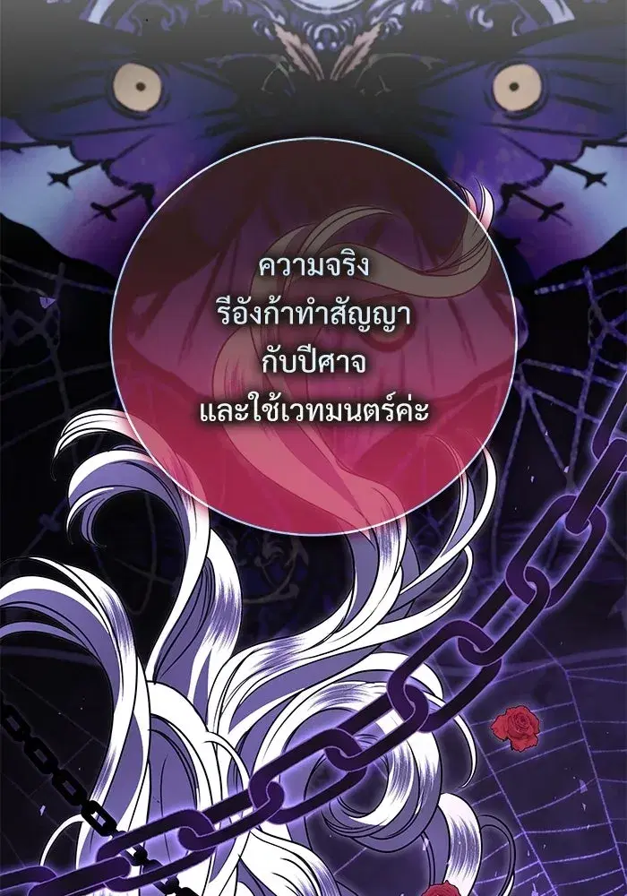 To My Husband’s Mistress ตอนที่ 109 — page 52 of 133