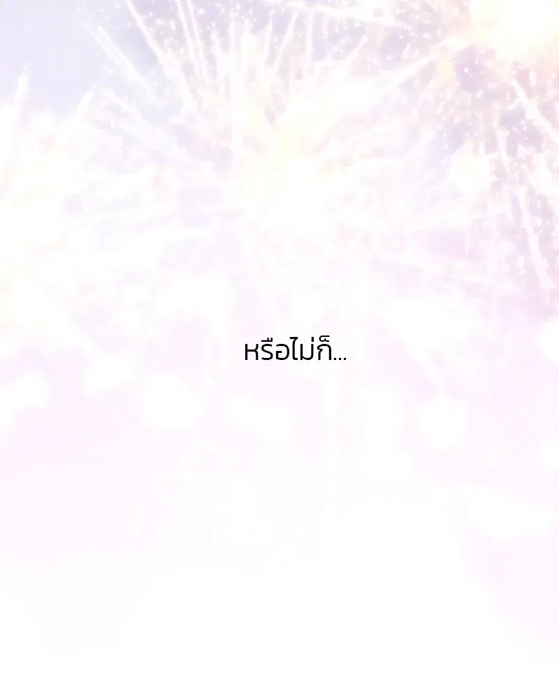 Serena ตอนที่ 66 — page 28 of 131
