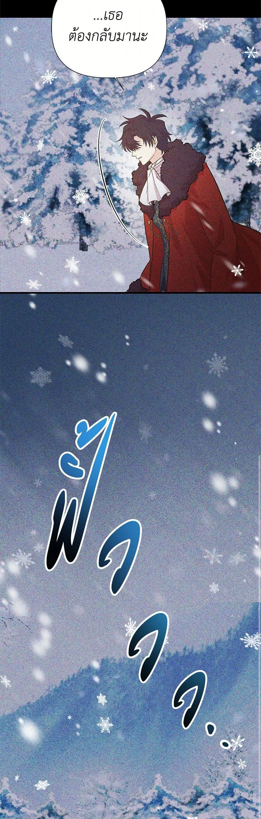 My Sister Picked up the Male Lead ตอนที่ 117 — page 5 of 42