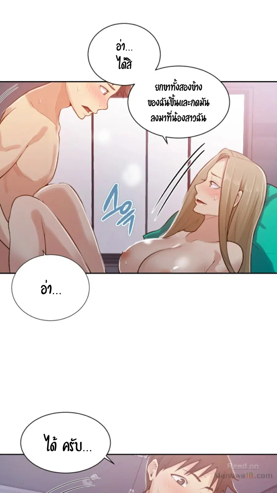 Secret Class ตอนที่ 12 — page 25 of 75