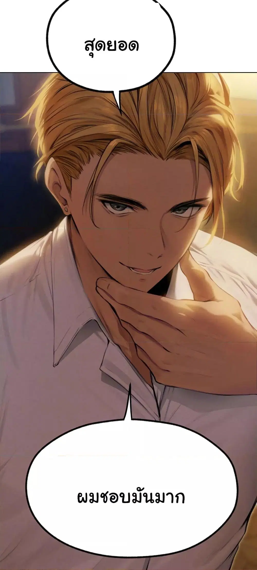Milf Hunting in Another World ตอนที่ 56 — page 3 of 61