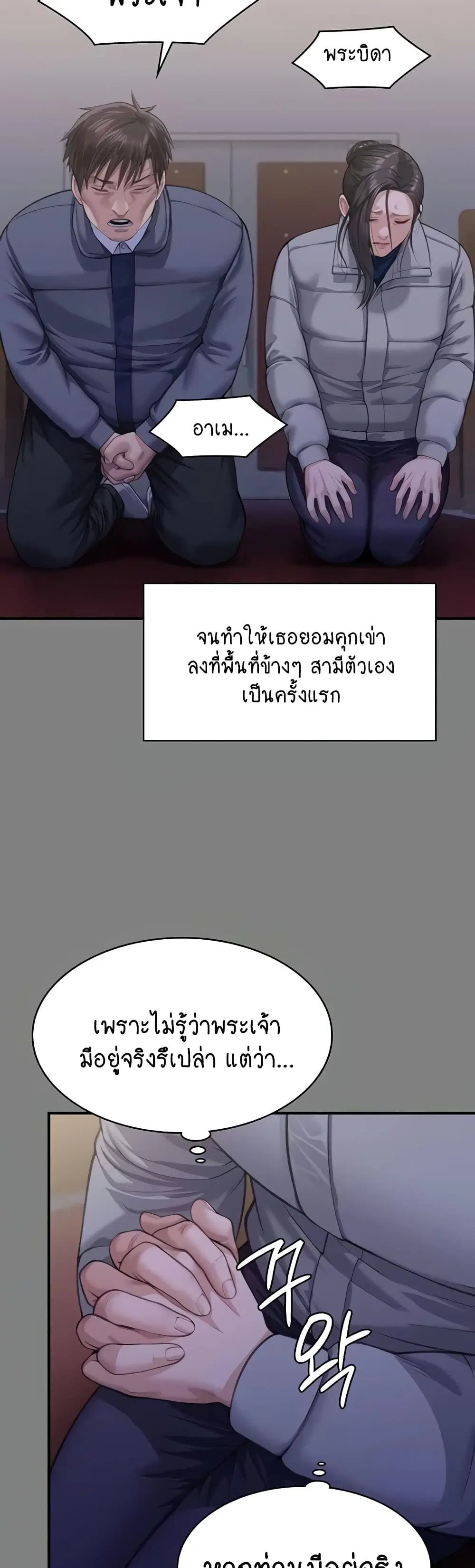 Queen Bee ตอนที่ 328 — page 28 of 60