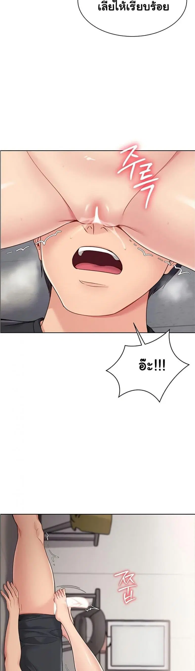 Set It! ตอนที่ 66 — page 2 of 50