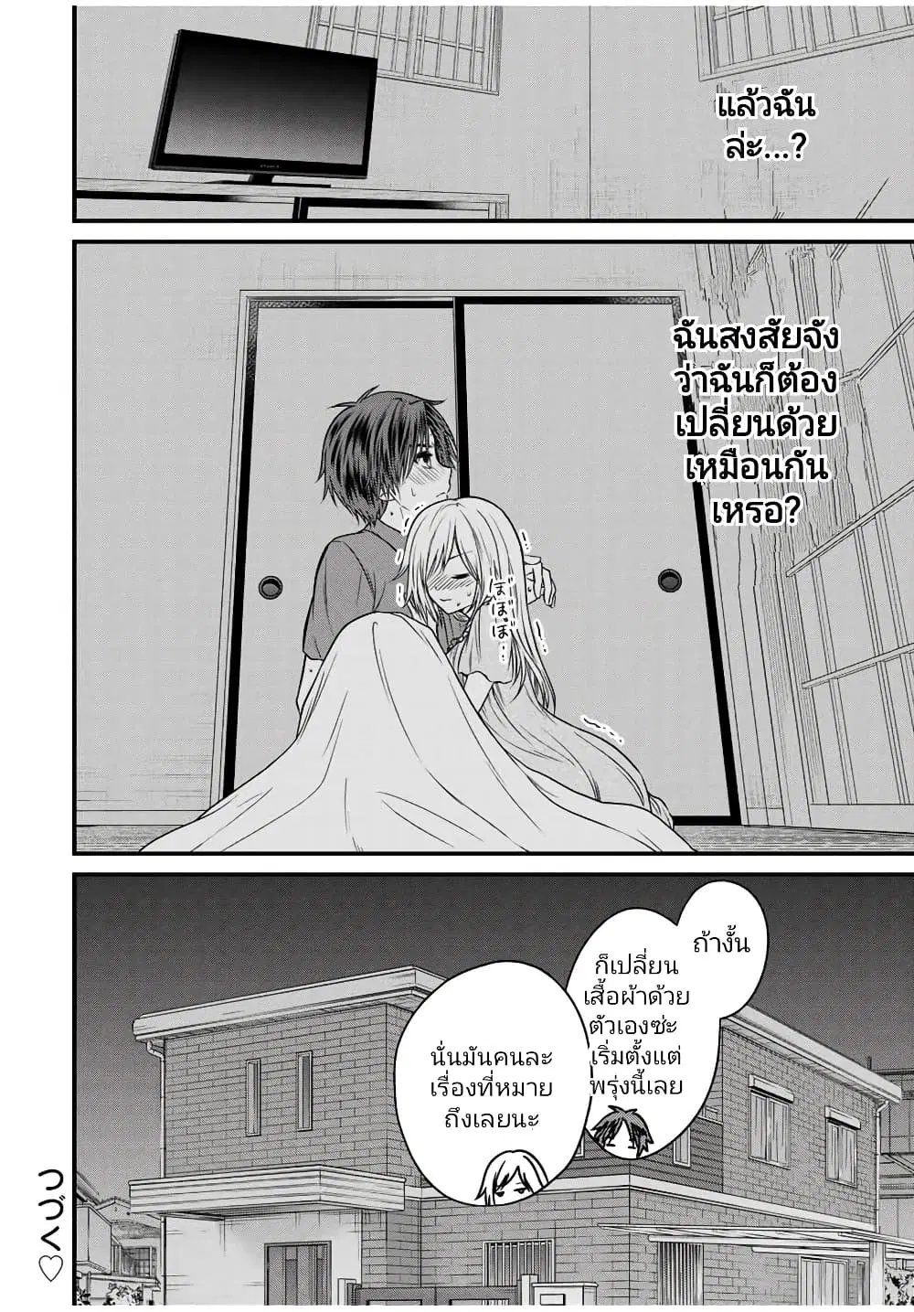Ojousama no Shimobe ตอนที่ 74 — page 16 of 17