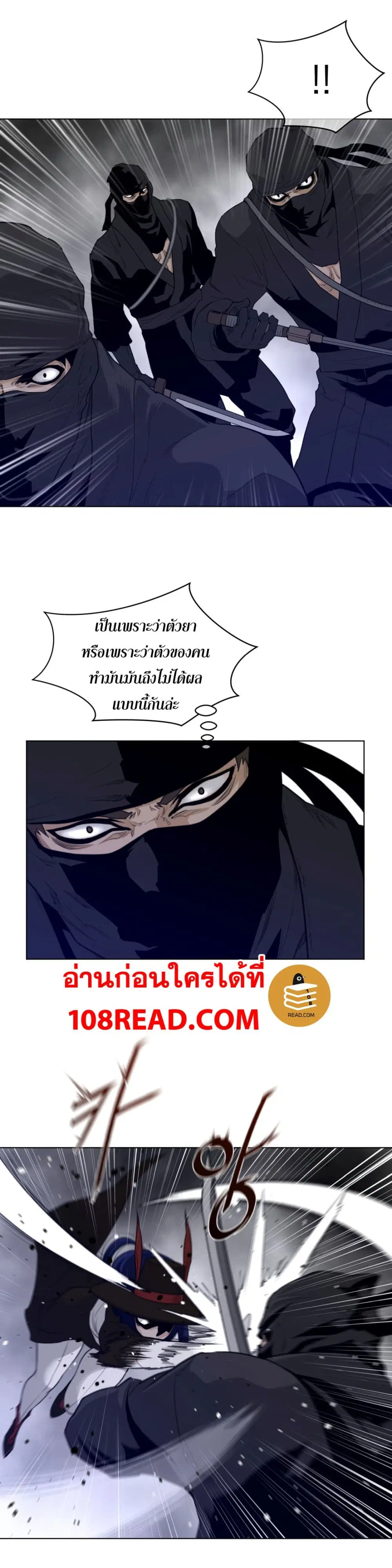 Perfect Half ตอนที่ 87 — page 4 of 19