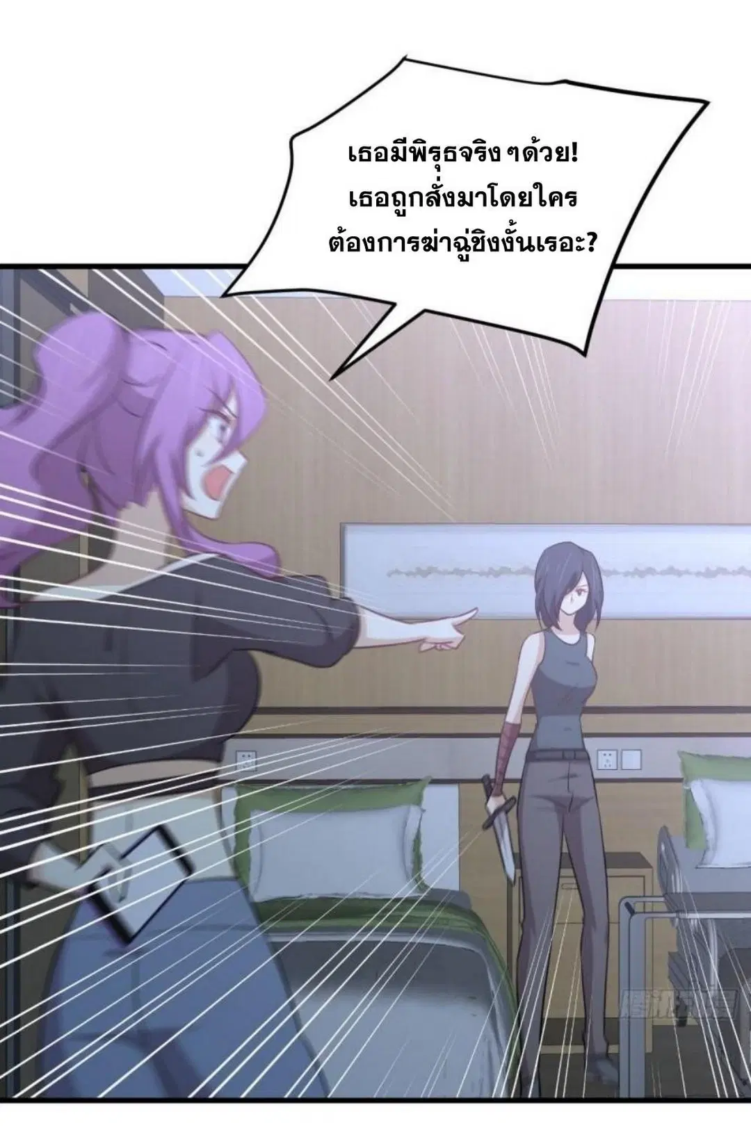 Immortal Swordsman in the Reverse World ตอนที่ 282 — page 10 of 44