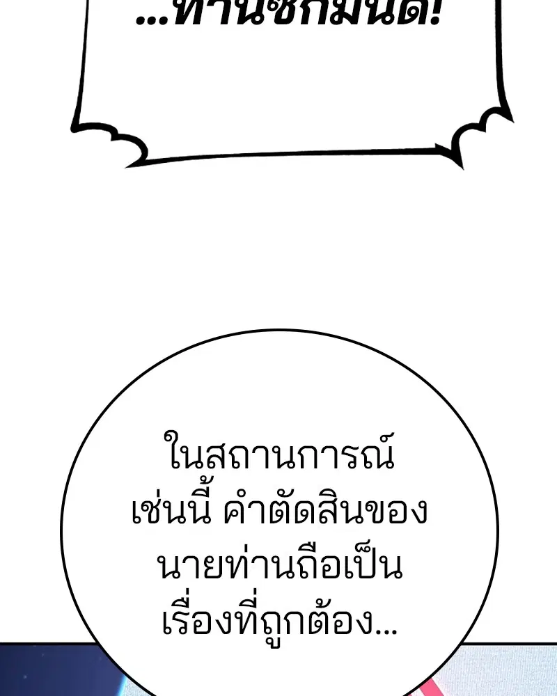 The Player ตอนที่ 50 — page 20 of 125