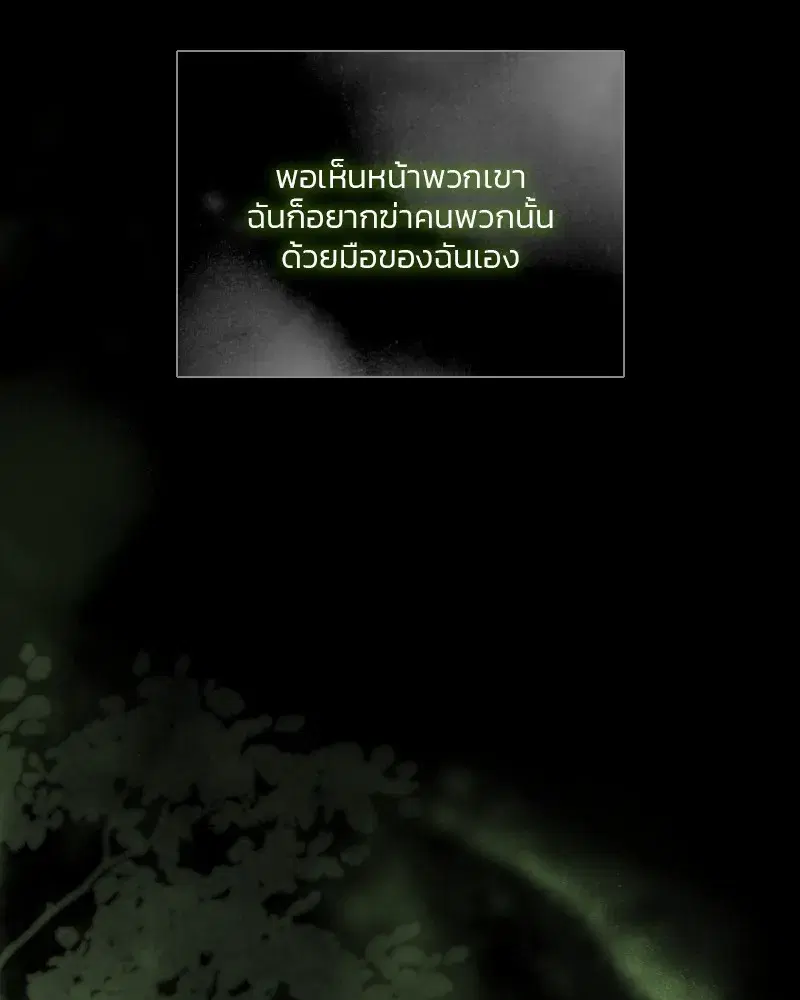 Serena ตอนที่ 79 — page 59 of 150