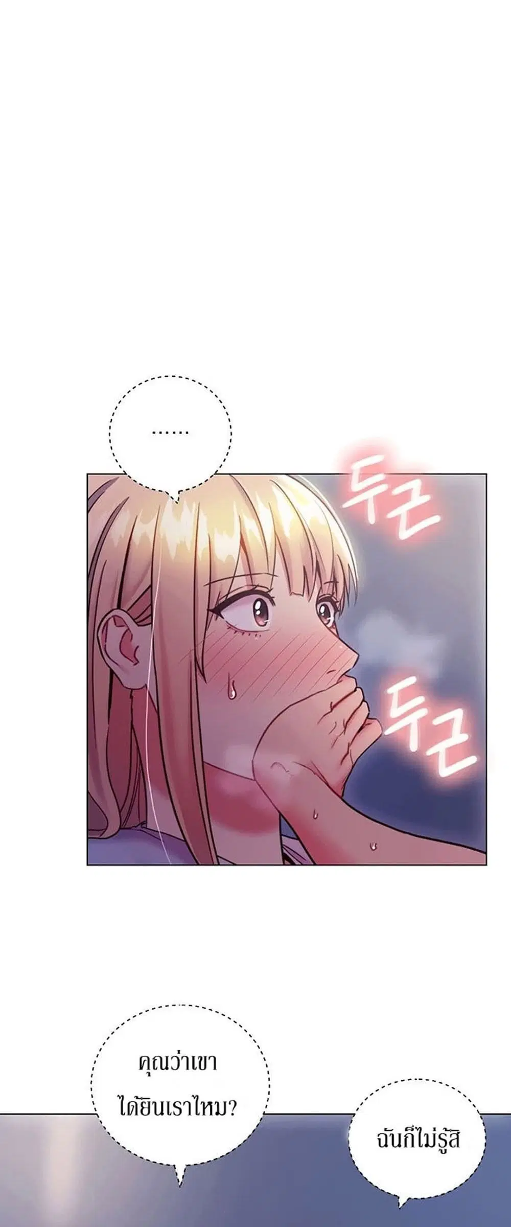 Stepmother Friends ตอนที่ 25 — page 6 of 58