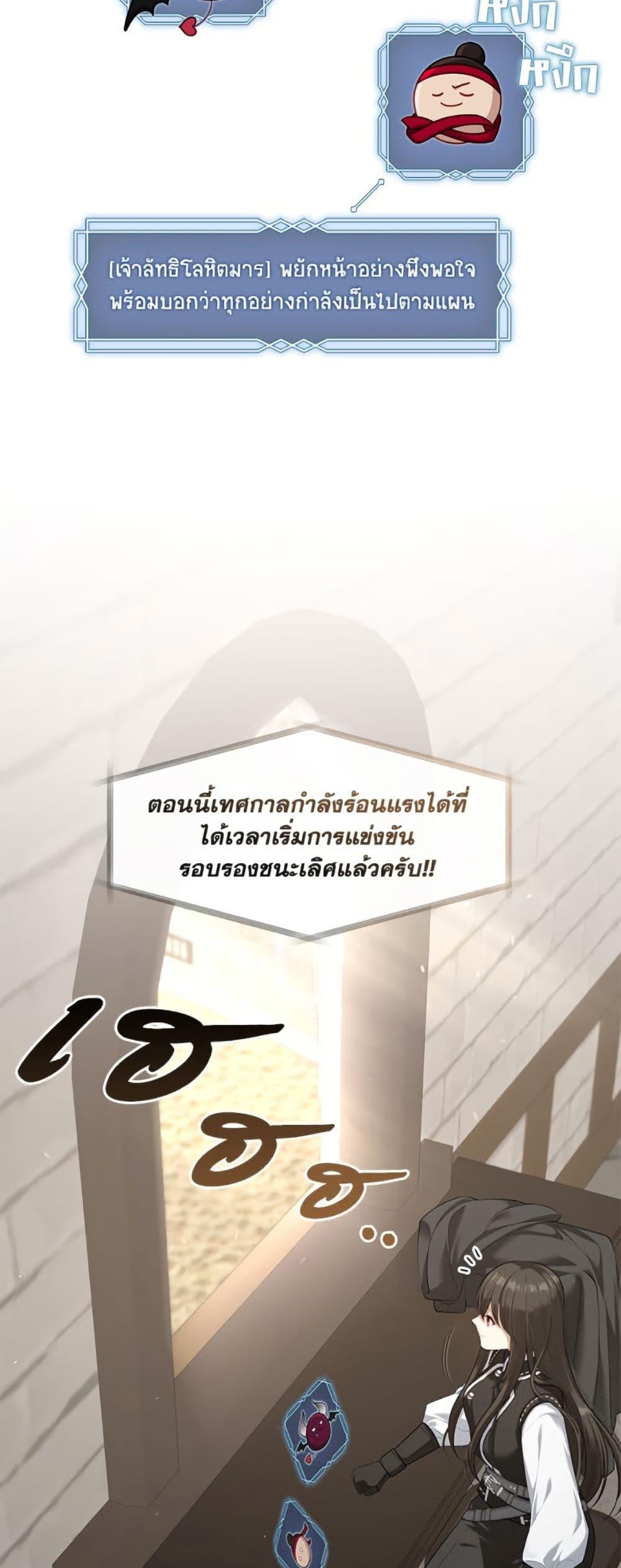 S-Class Hunter Doesn’t Want to Be a Villainous Princess ตอนที่ 57 — page 7 of 52