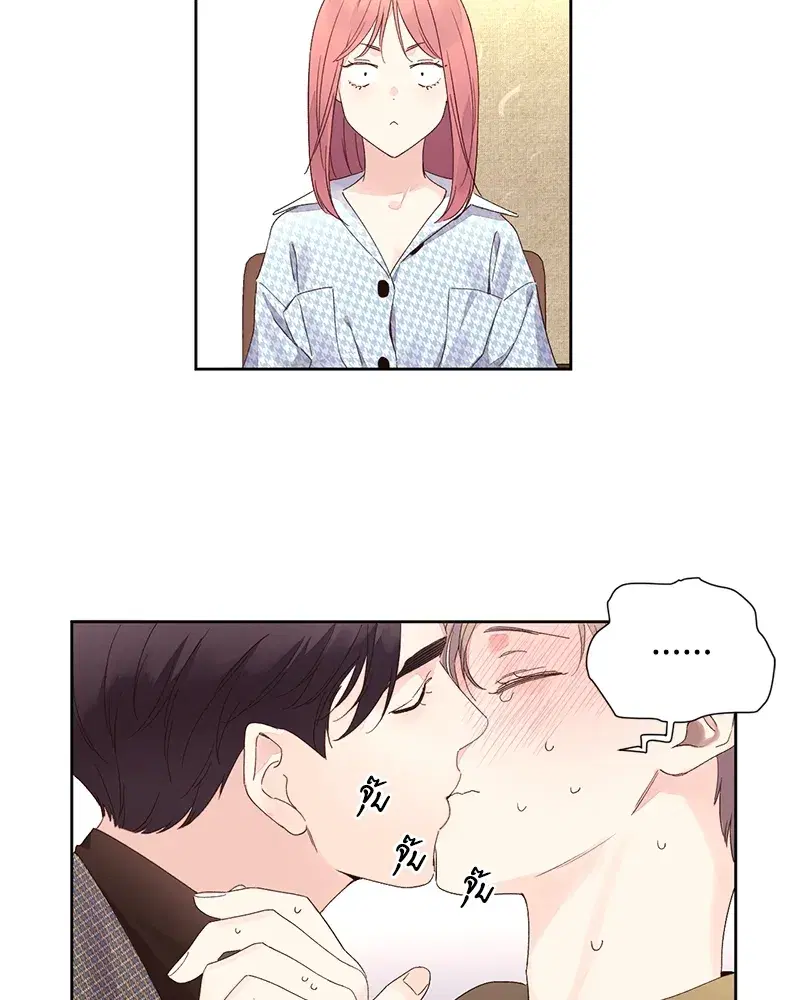 4 Week Lovers ตอนที่ 76 — page 13 of 55
