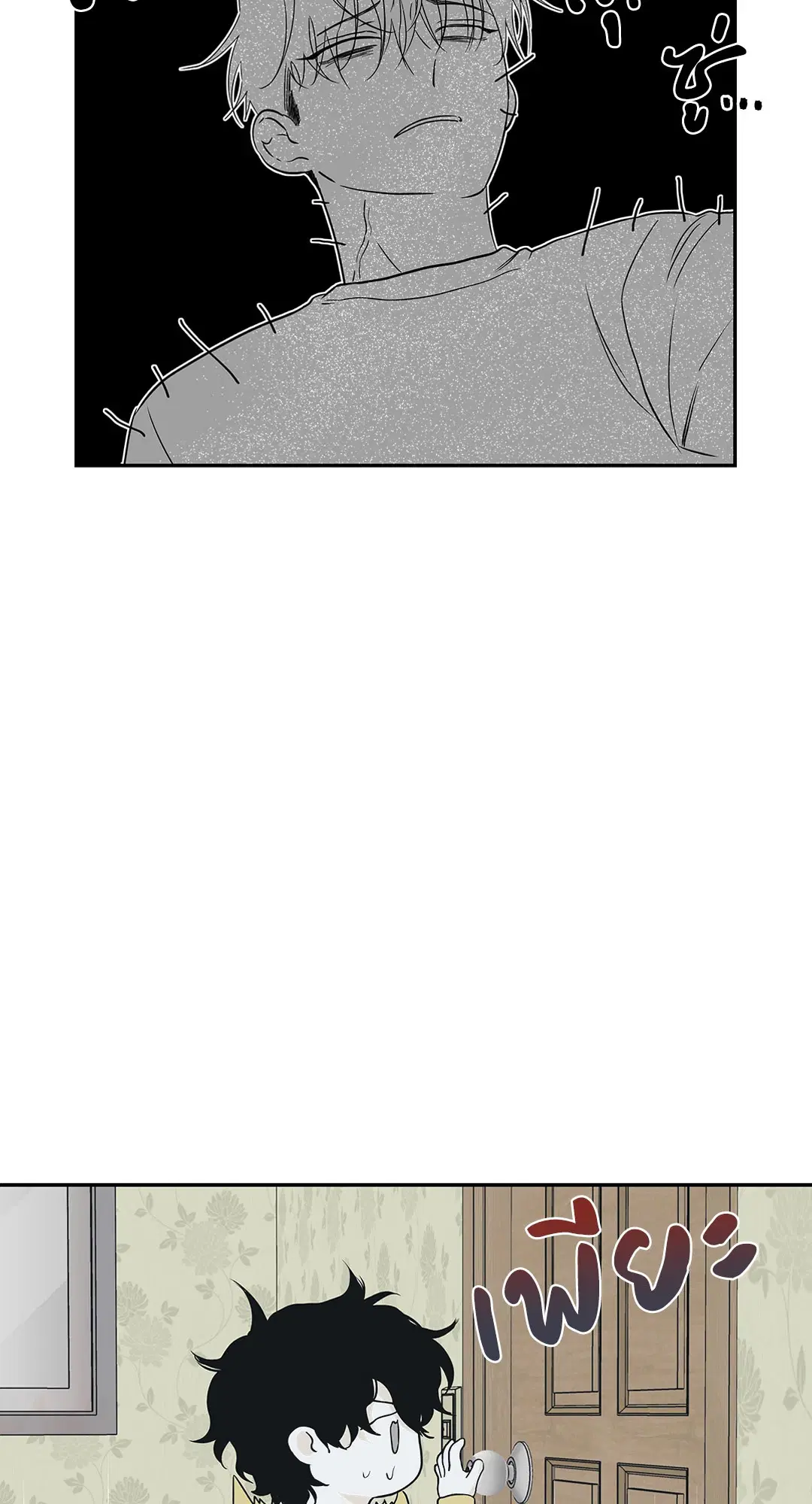 Low Tide in Twilight ตอนที่ 5 — page 44 of 59