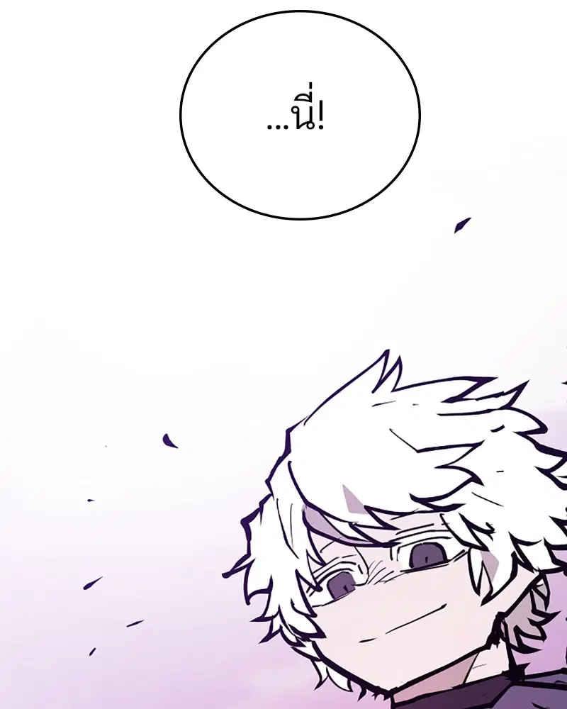 The Player ตอนที่ 147 — page 147 of 157