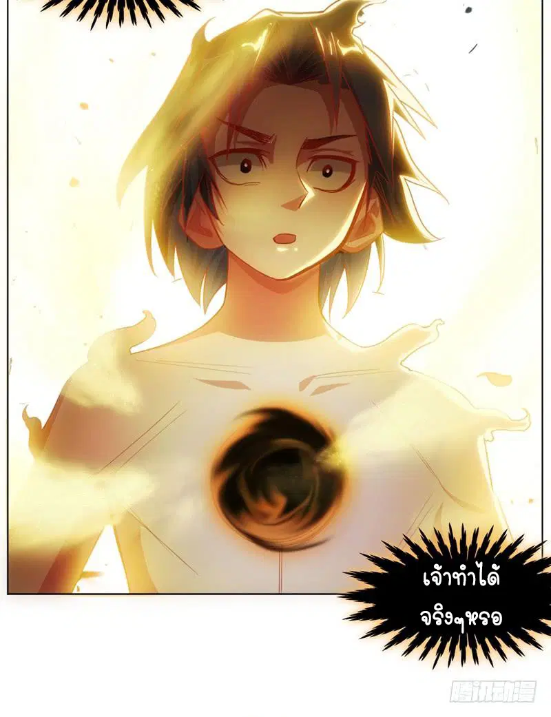 Wu Ni ตอนที่ 1 — page 82 of 83