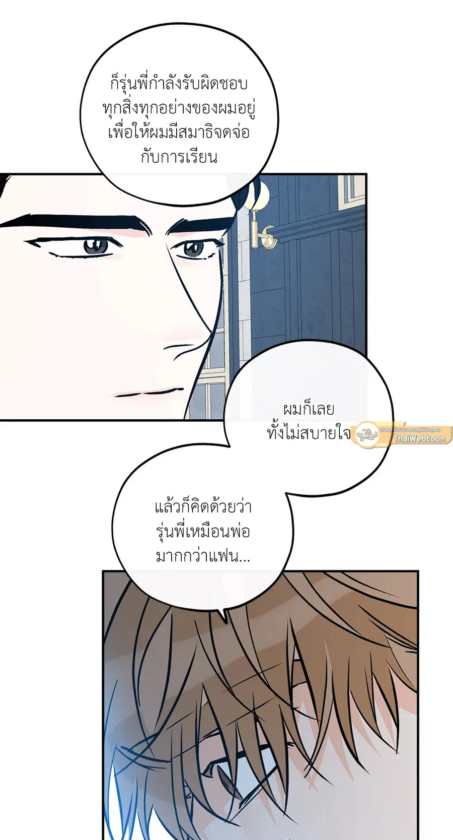 Lucky Paradise ตอนที่ 81.35 — page 9 of 58