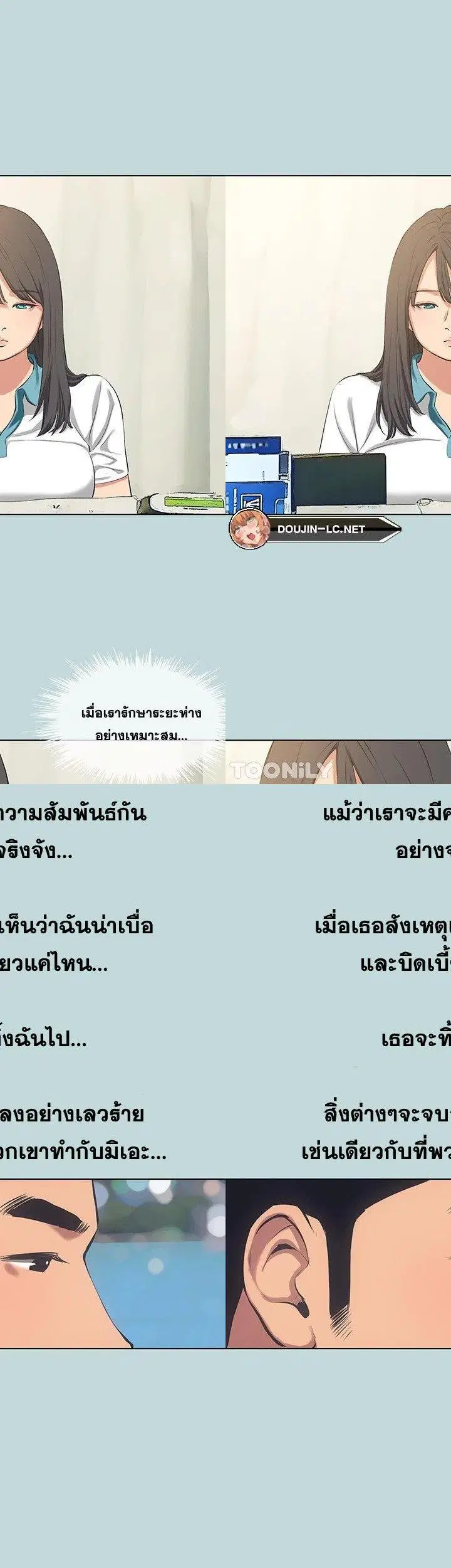 Summer Vacation ตอนที่ 103 — page 21 of 29