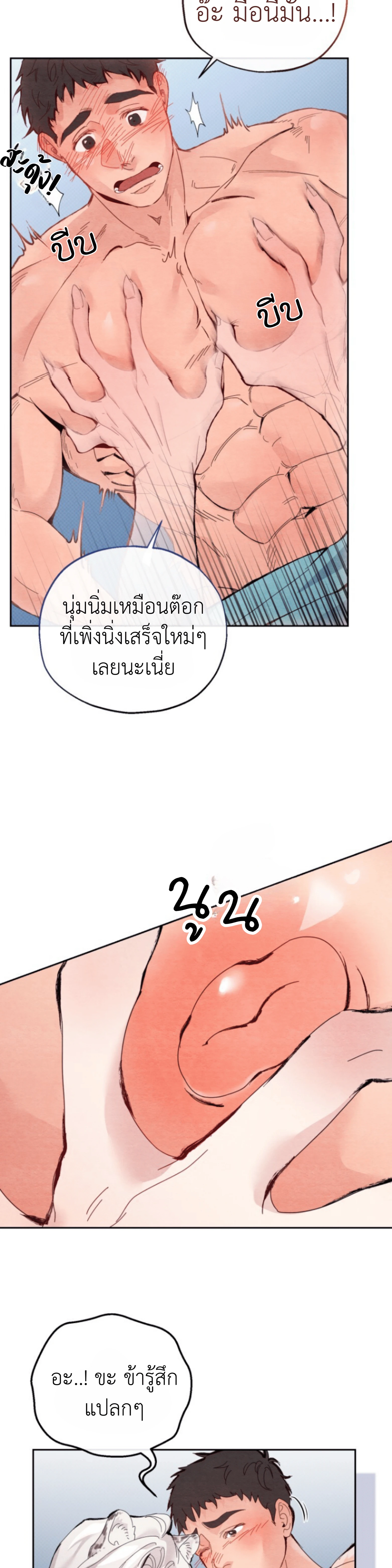 Two Moments in Time – วิธี ต็อก ฉบับลับย้อนยุค ตอนที่ 1 — page 31 of 37