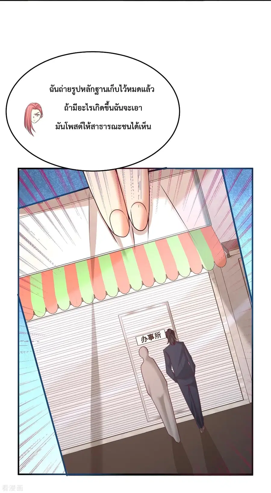 Dragon King Hall ตอนที่ 59 — page 29 of 35