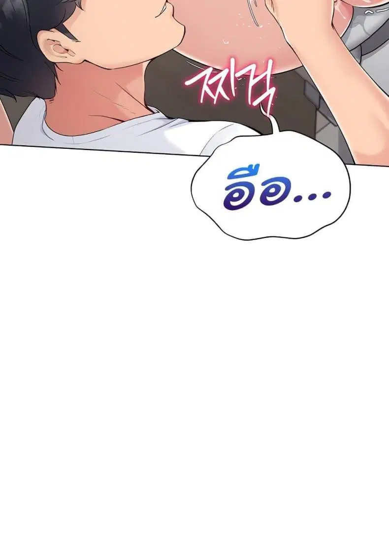 Set It! ตอนที่ 13 — page 94 of 111