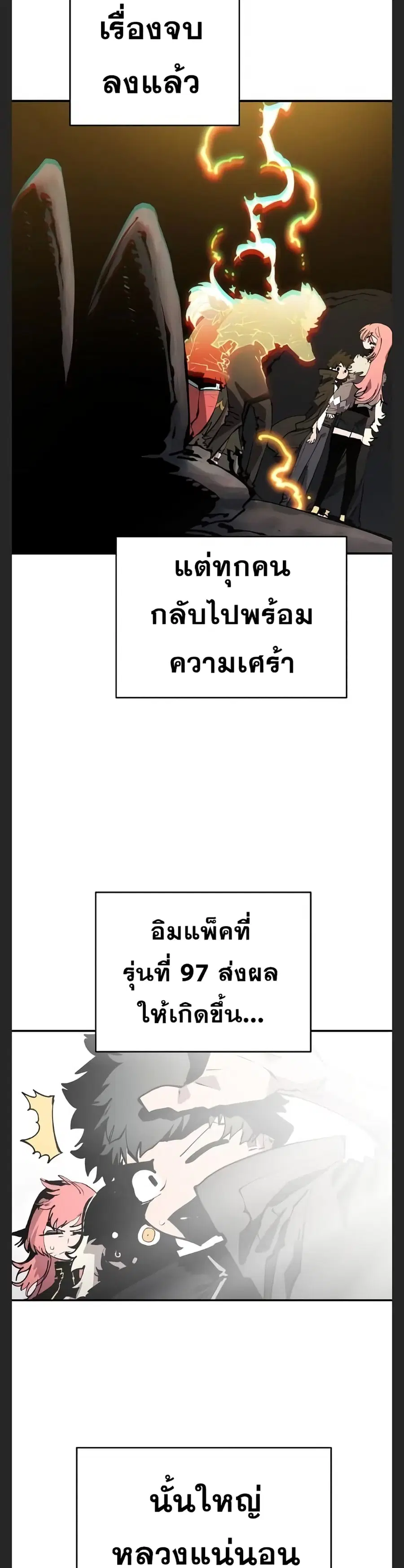 The Player ตอนที่ 108 — page 16 of 50