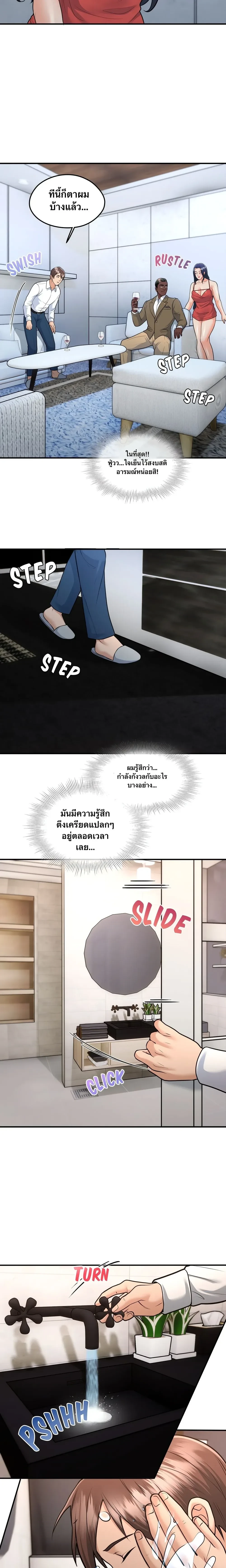 Can I At Least Watch? – อย่างน้อยขอผมดูได้ไหม? ตอนที่ 3 — page 10 of 16