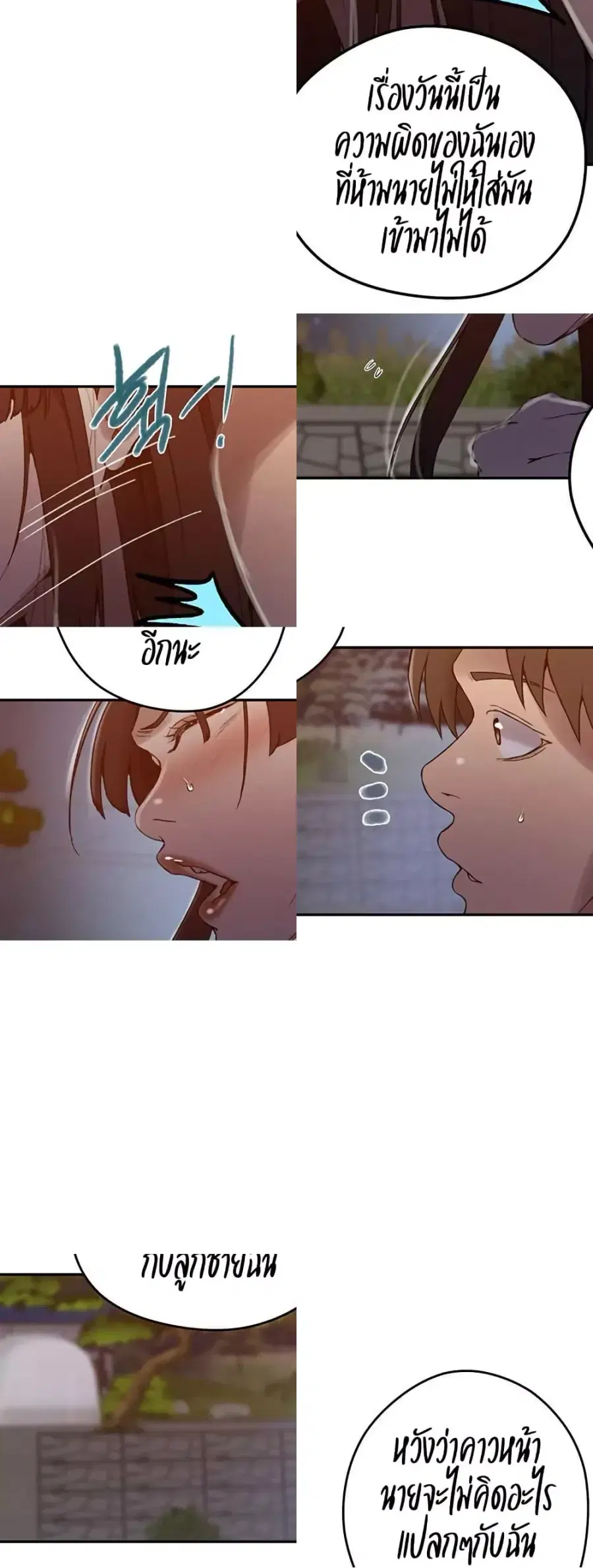 Secret Class ตอนที่ 269 — page 11 of 40