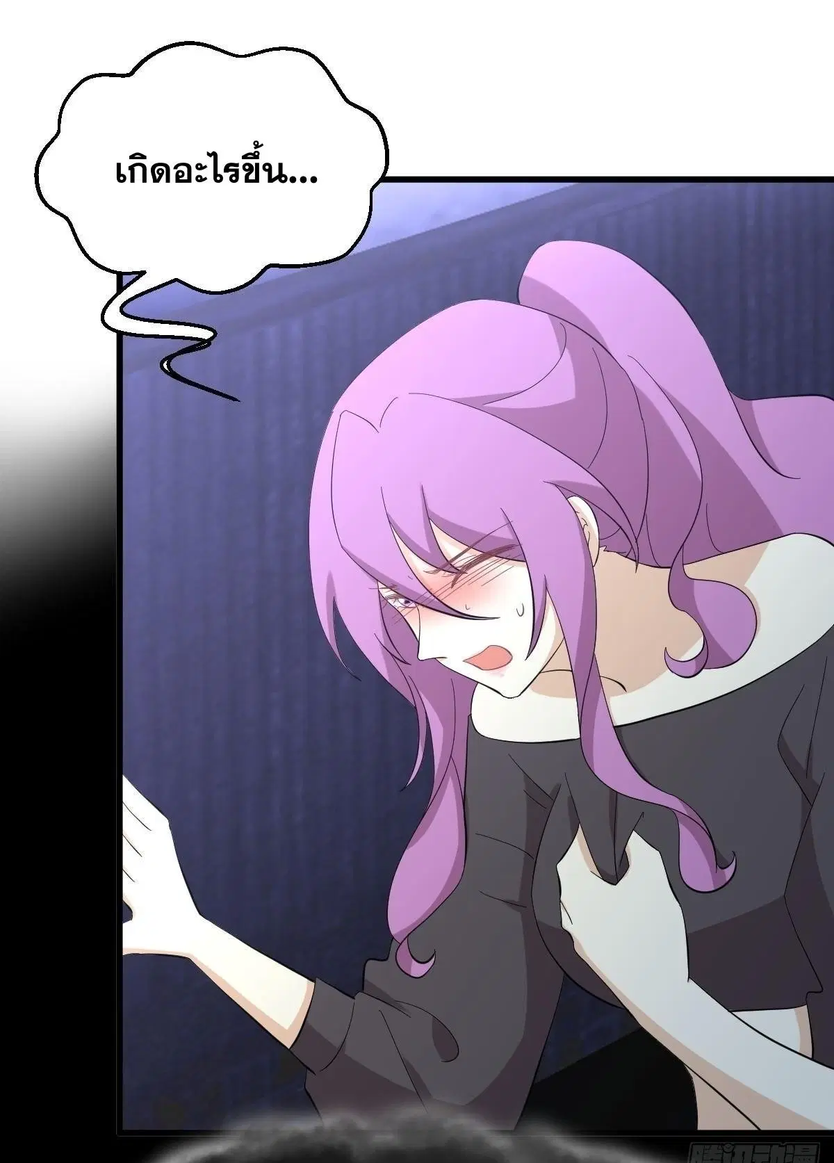 Immortal Swordsman in the Reverse World ตอนที่ 339 — page 24 of 43