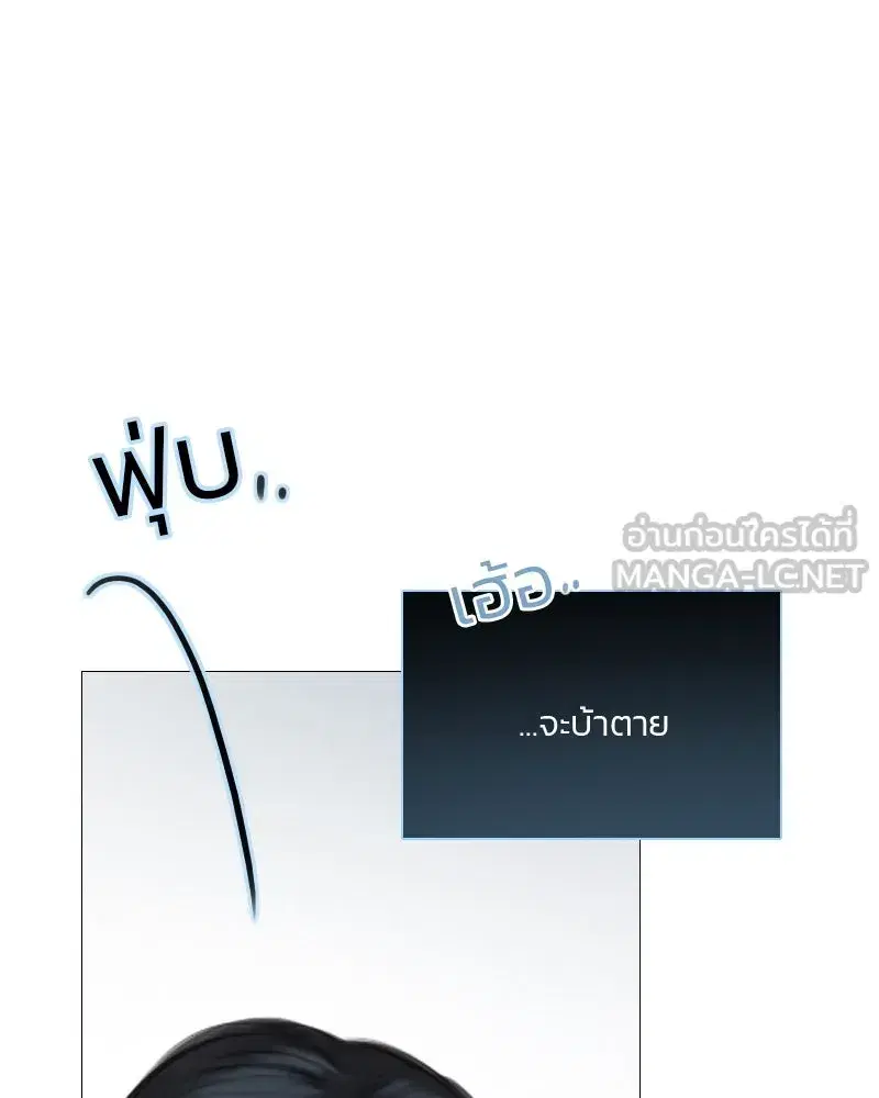 Serena ตอนที่ 75 — page 111 of 131