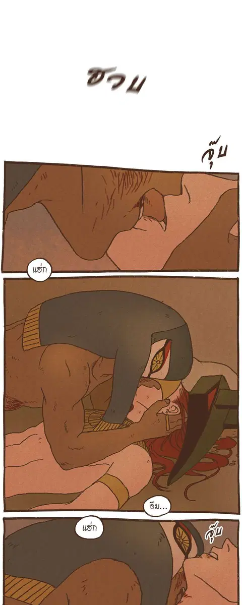 ENNEAD ตอนที่ 32 — page 12 of 28