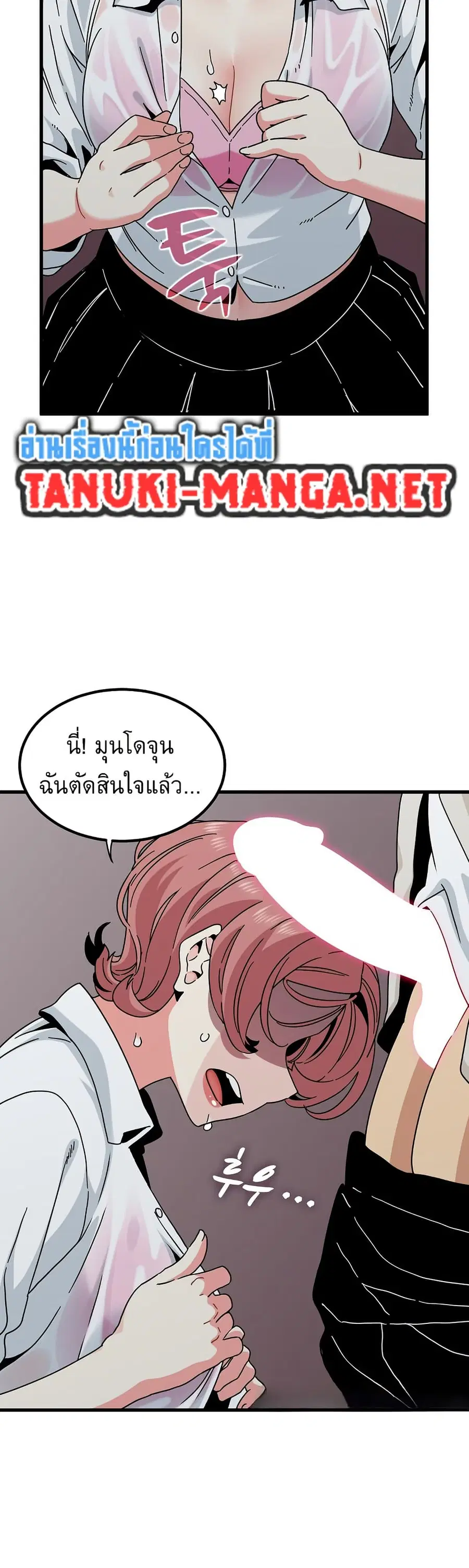 The Turning Point ตอนที่ 85 — page 19 of 50