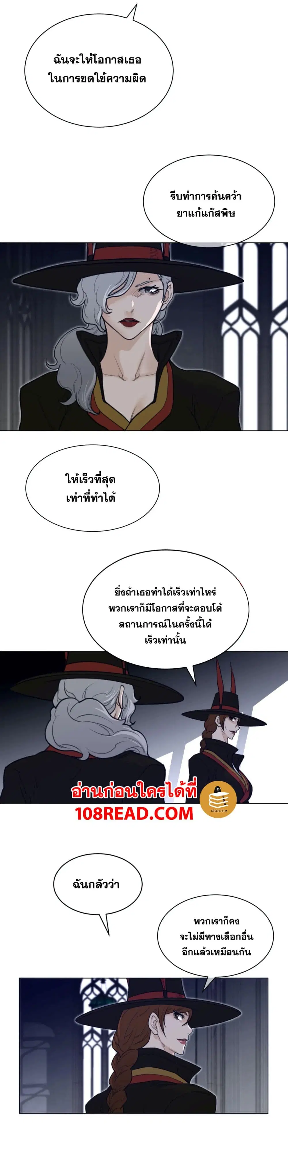Perfect Half ตอนที่ 107 — page 7 of 22