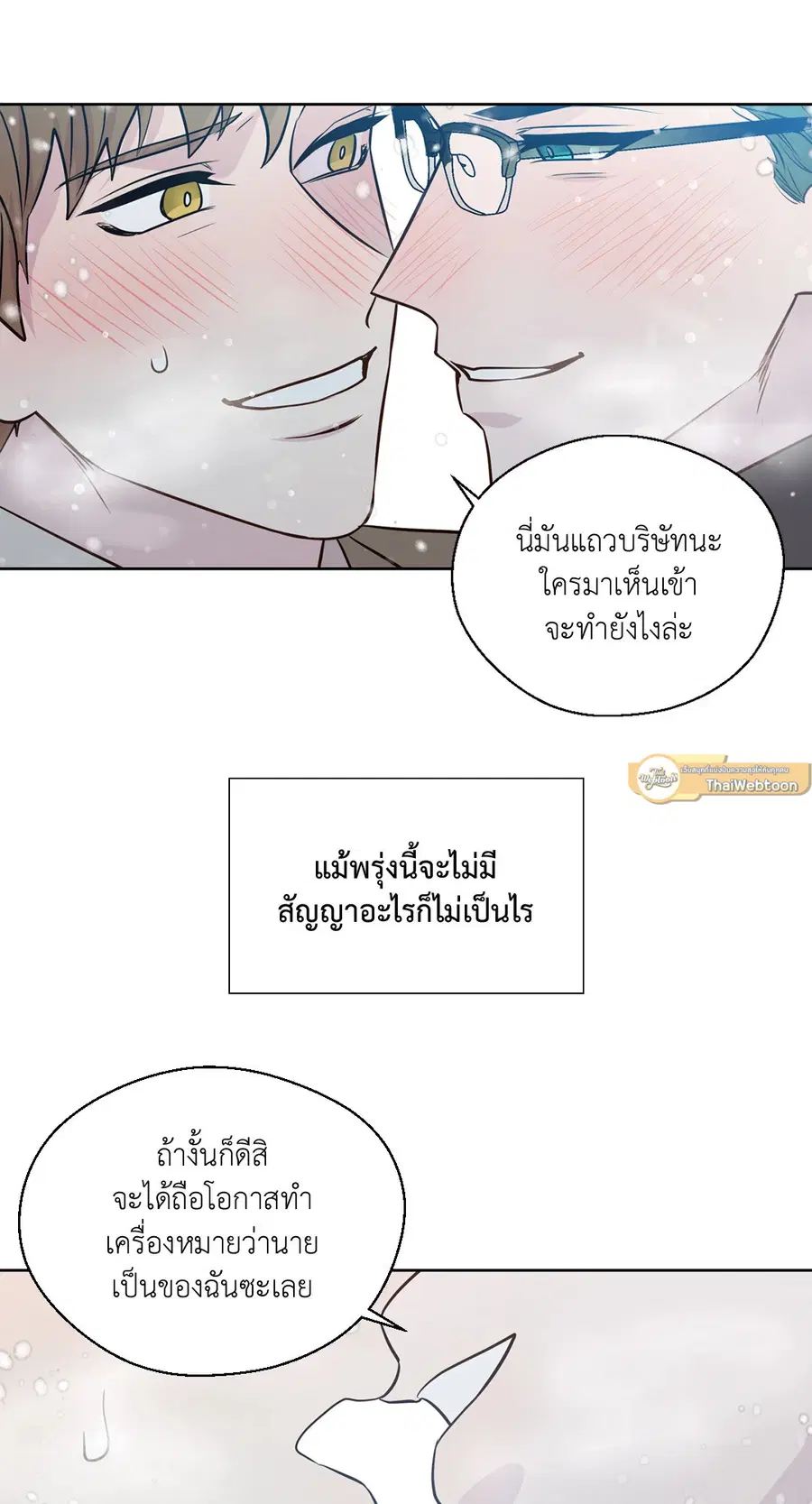 A Man of Virtue ตอนที่ 102.29 — page 37 of 73