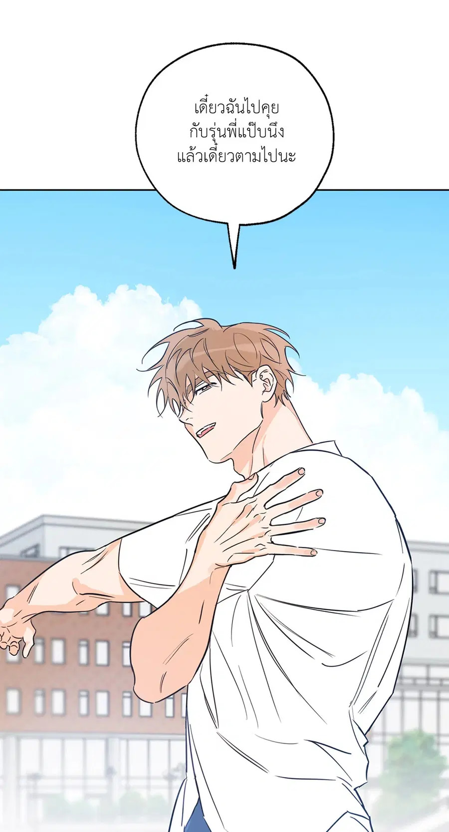 Lucky Paradise ตอนที่ 24 — page 27 of 74