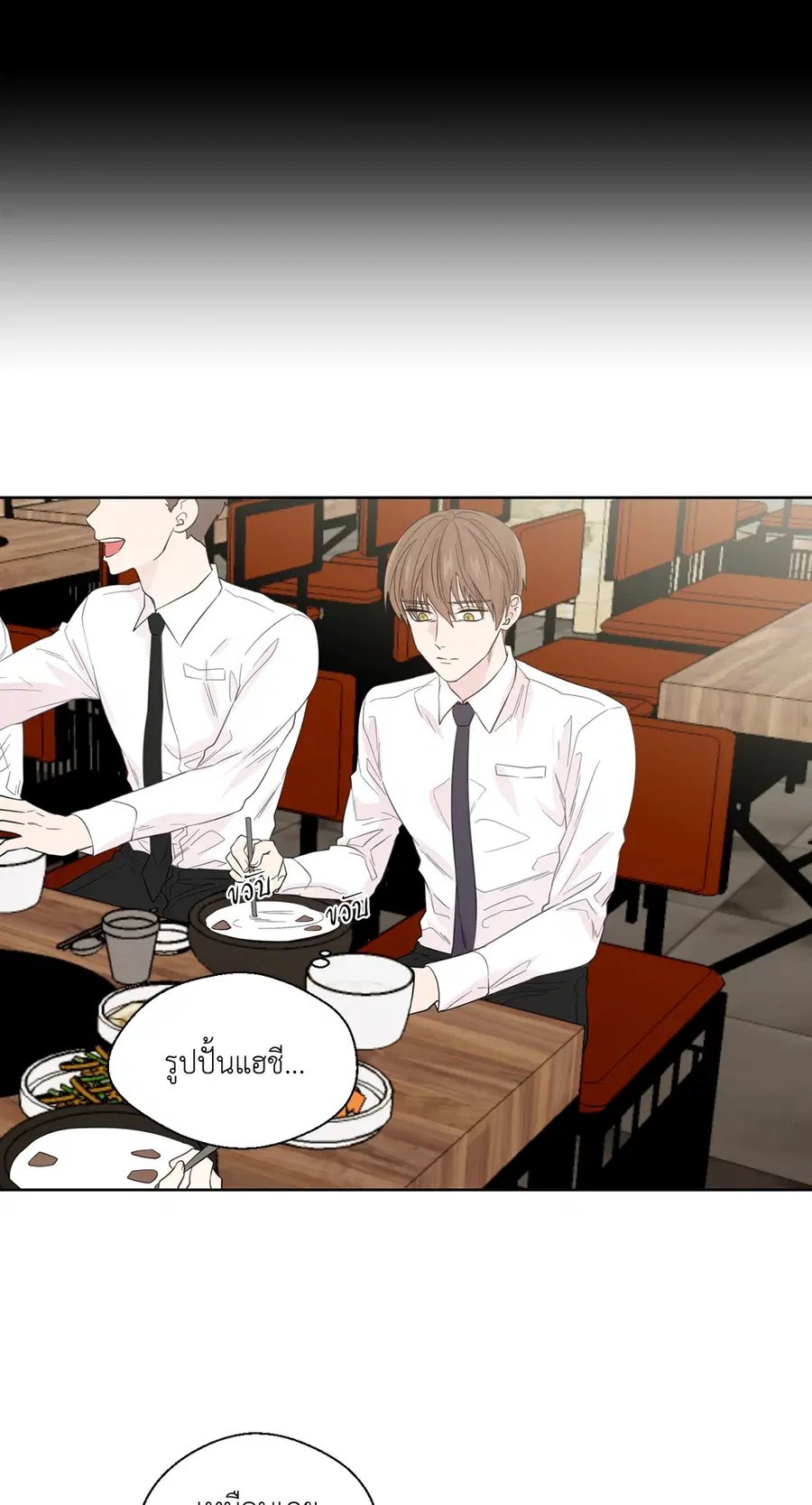 A Man of Virtue ตอนที่ 44 — page 10 of 46