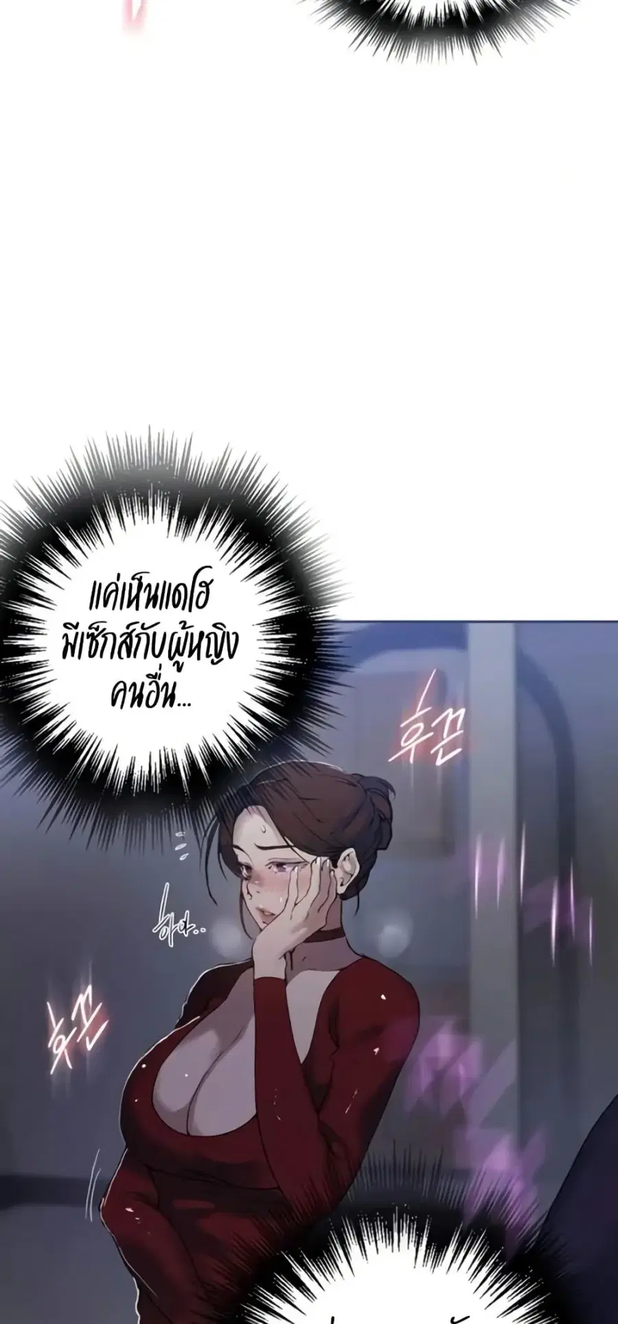 Secret Class ตอนที่ 289 — page 7 of 50