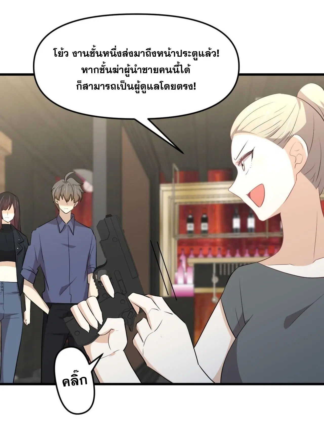 Immortal Swordsman in the Reverse World ตอนที่ 317 — page 9 of 41