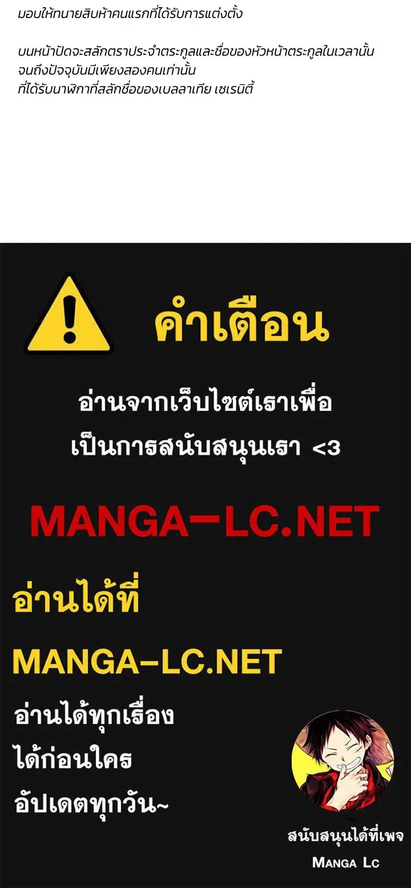 Serena ตอนที่ 123 — page 121 of 122