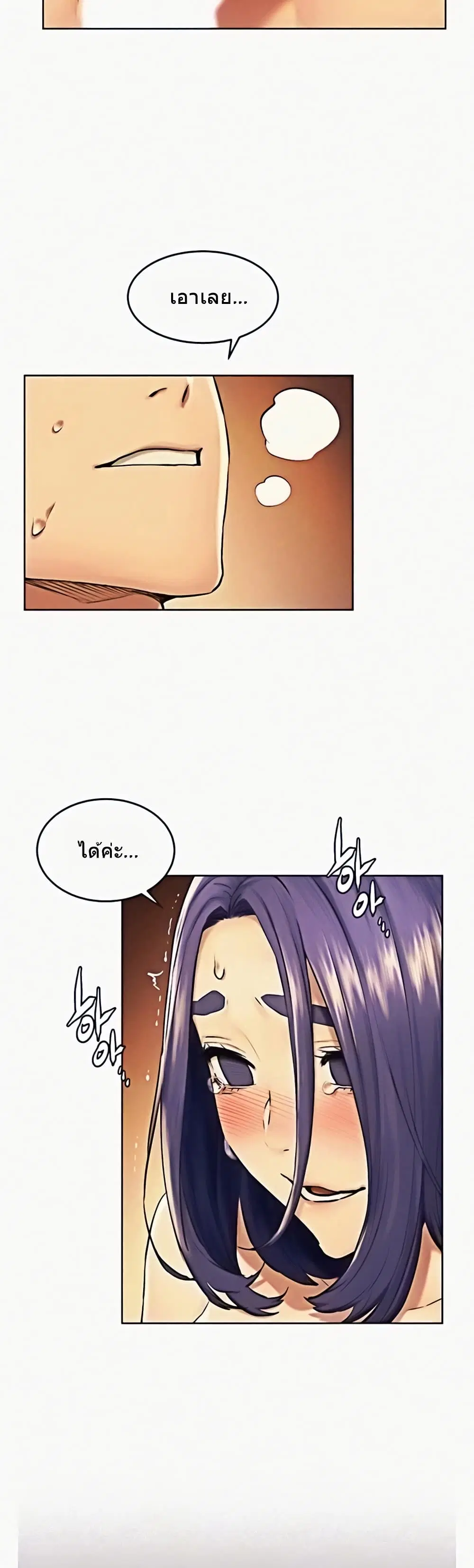 Silent War ตอนที่ 113 — page 2 of 36