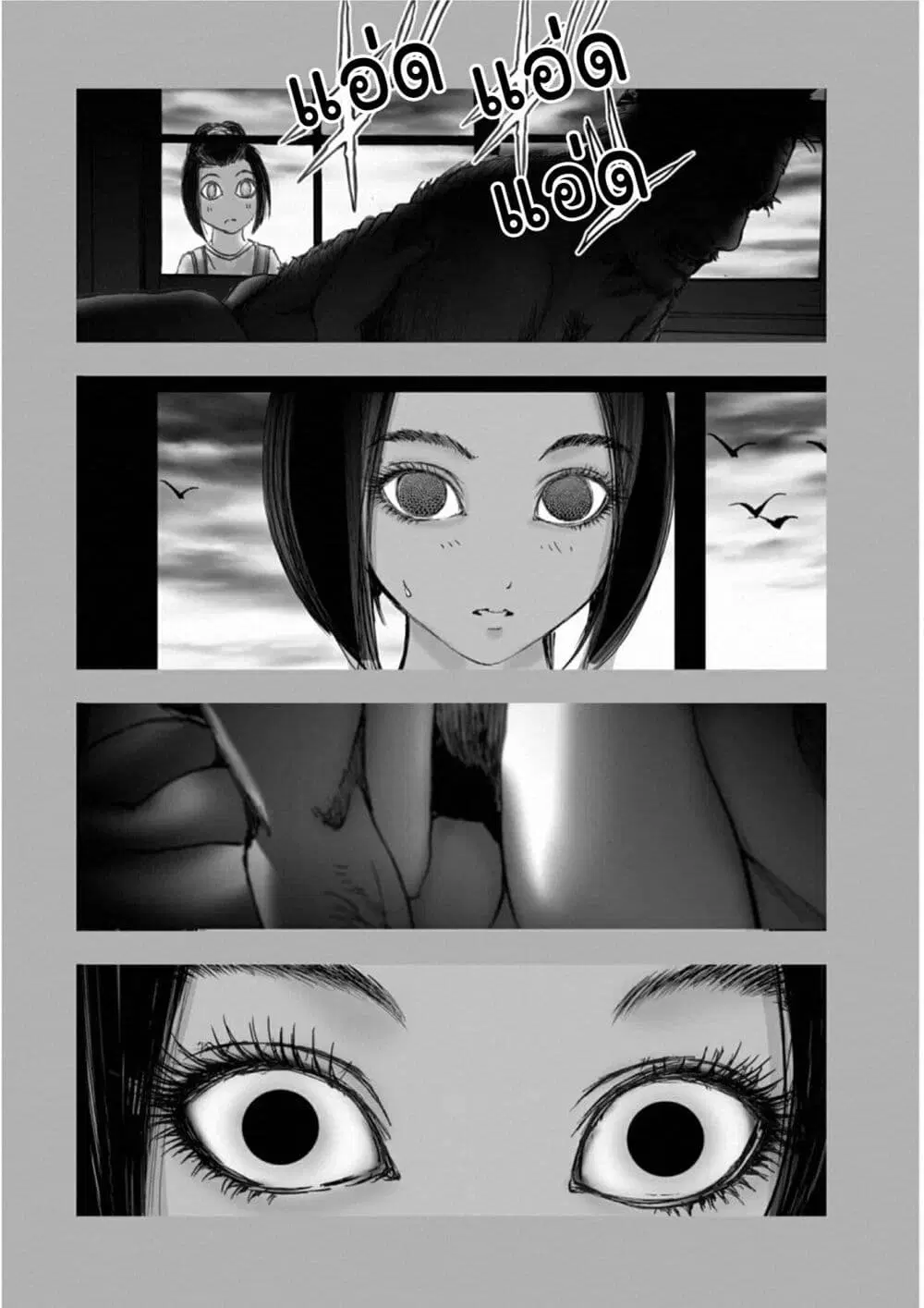 Mura Matsuri ตอนที่ 18.12 — page 10 of 20