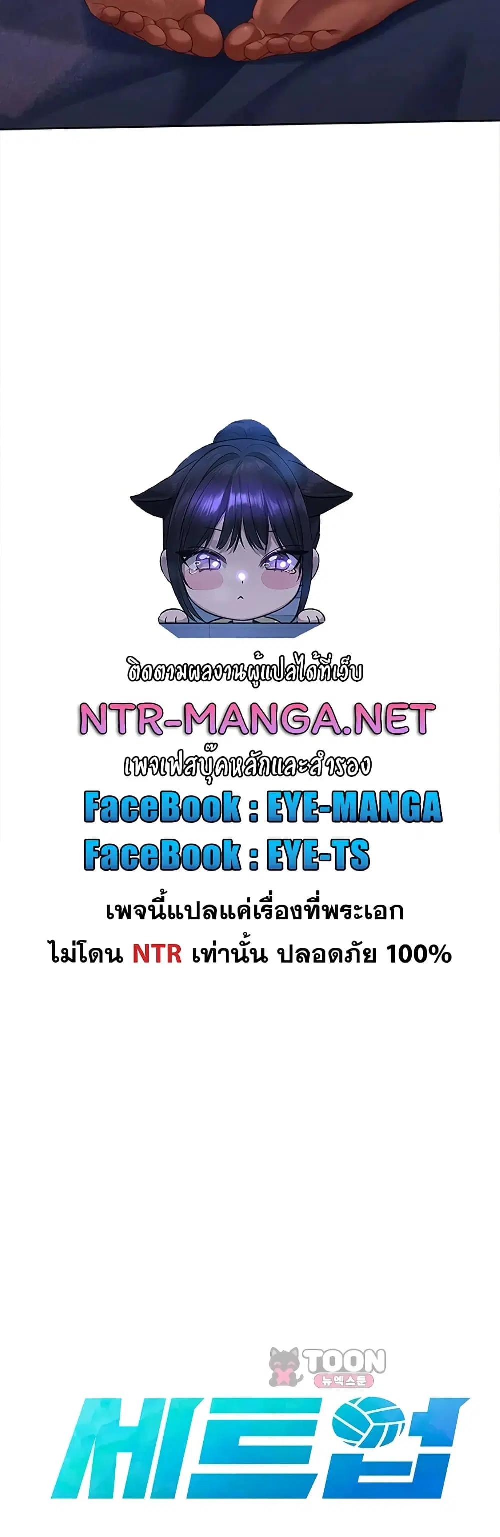 Set Up ตอนที่ 114 — page 6 of 51