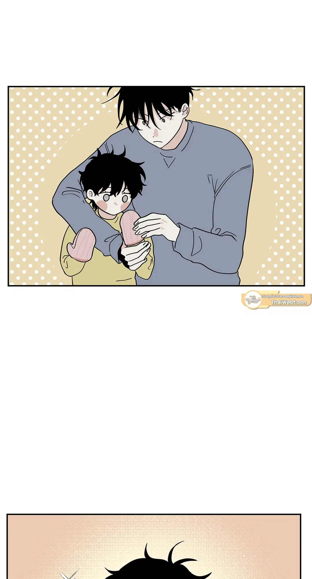 Low Tide in Twilight ตอนที่ 17 — page 33 of 59