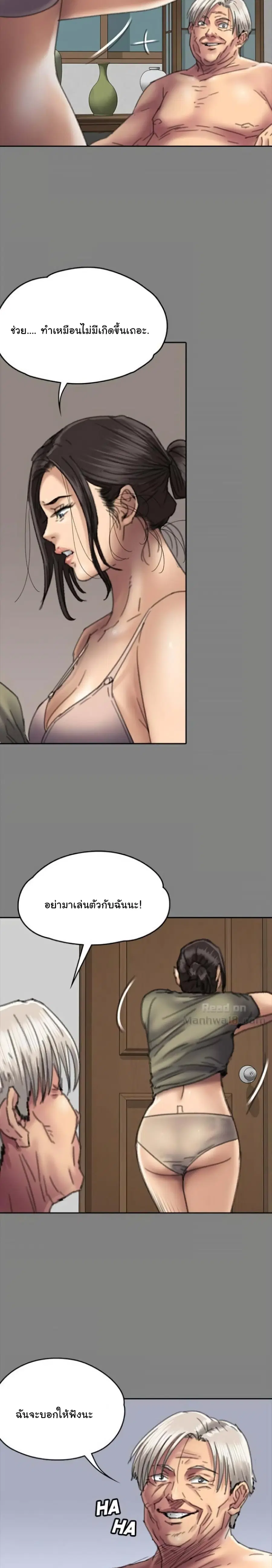 Queen Bee ตอนที่ 57 — page 17 of 31