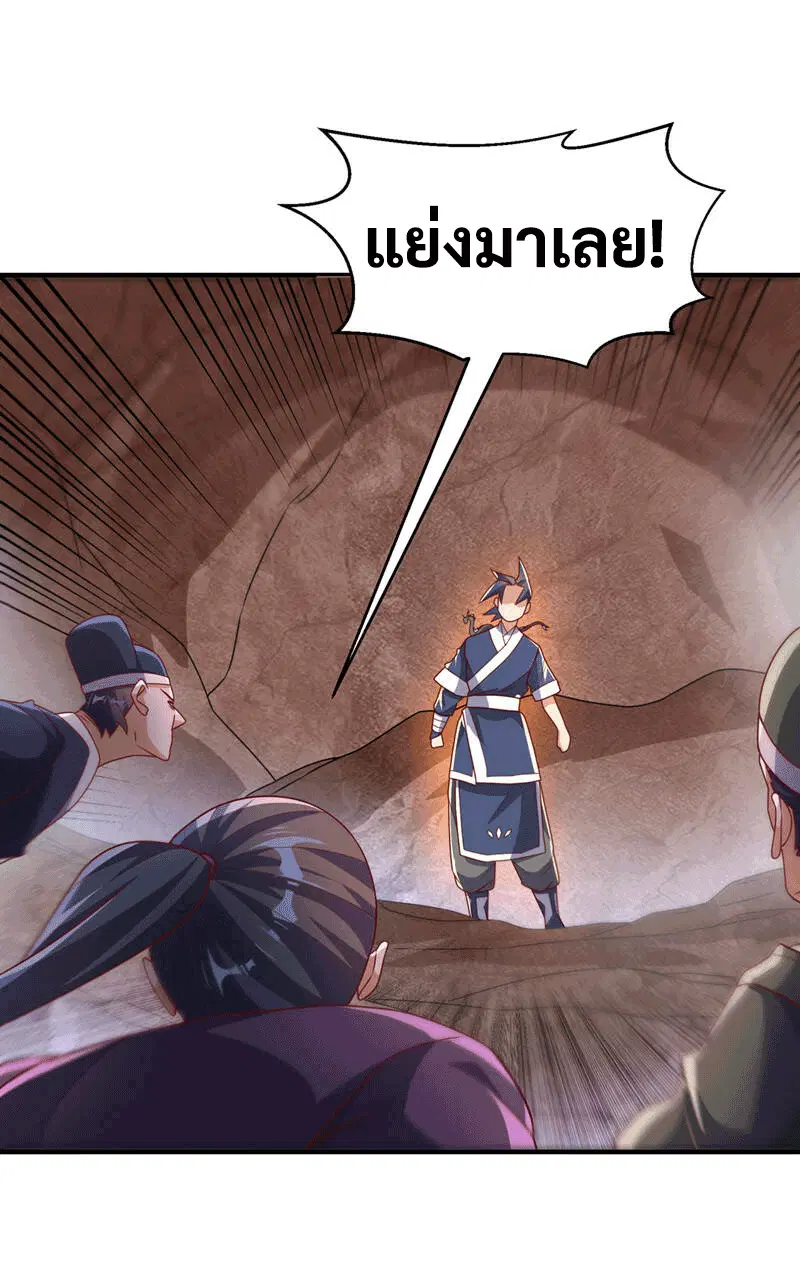 Wu Ni ตอนที่ 228 — page 26 of 38