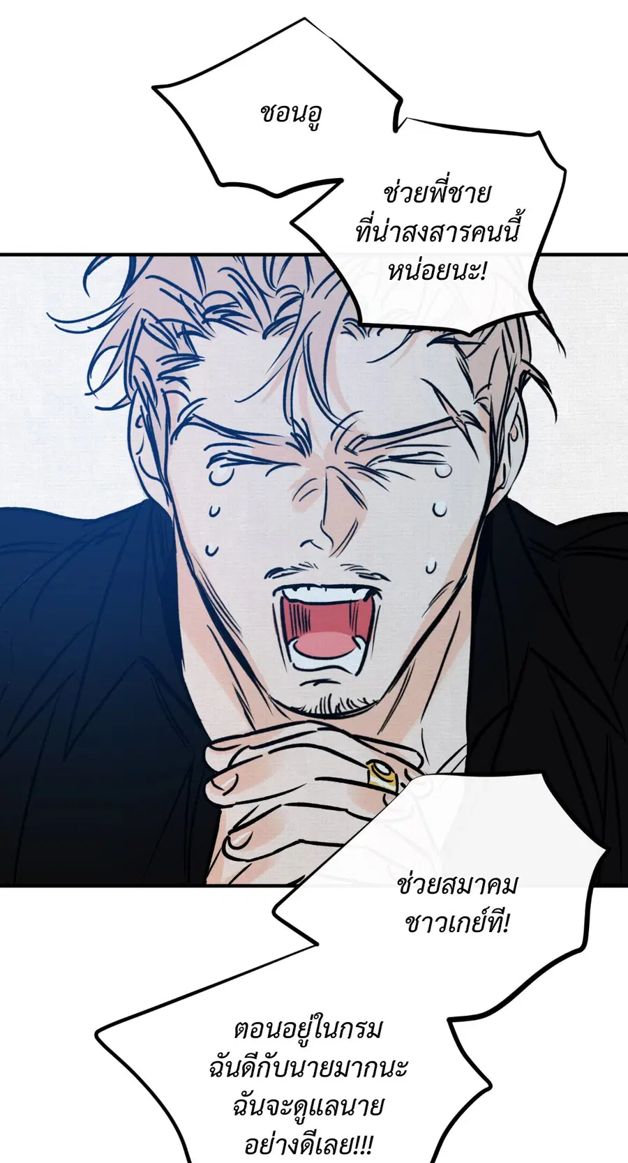Lucky Paradise ตอนที่ 81.07 — page 50 of 57