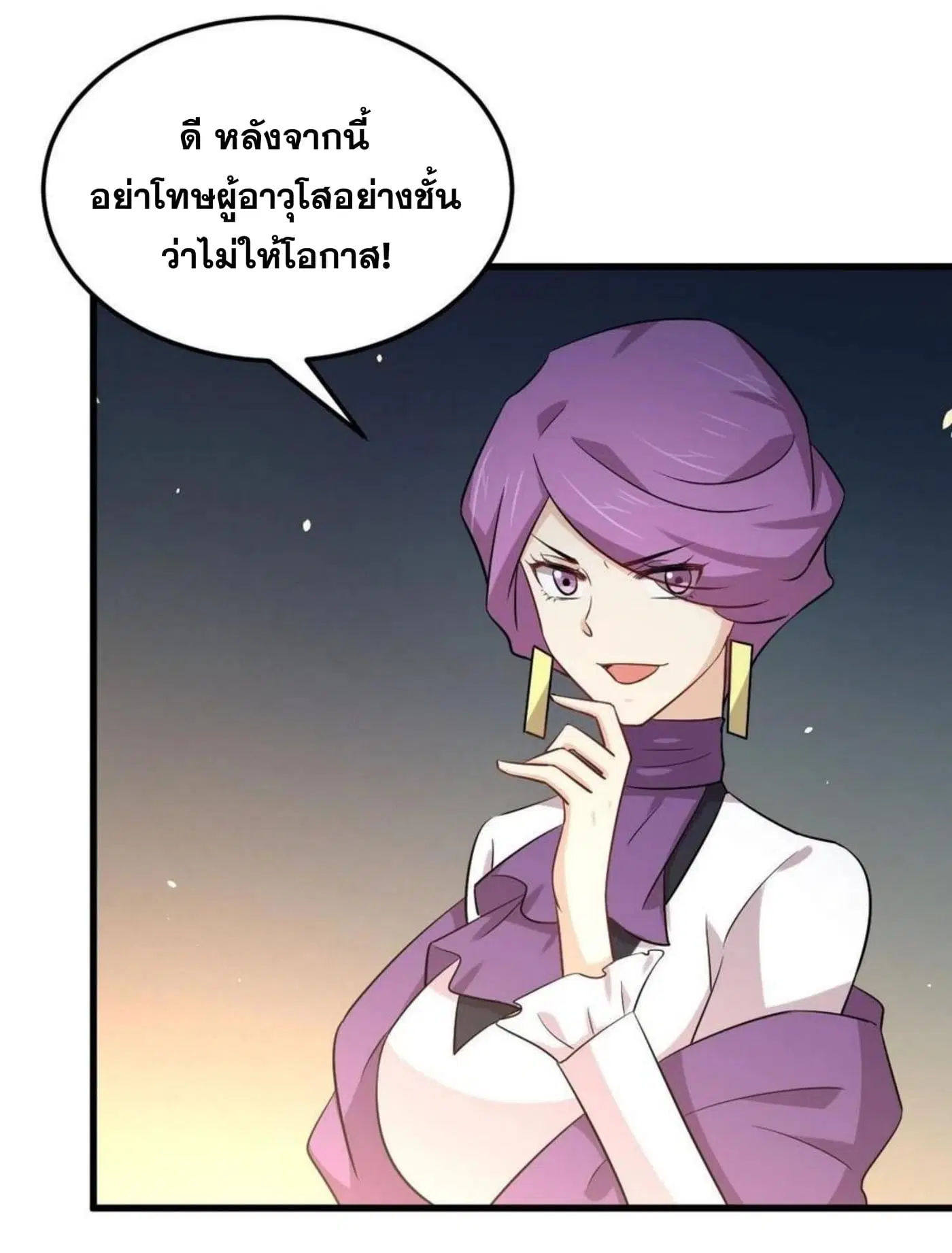 Immortal Swordsman in the Reverse World ตอนที่ 179 — page 21 of 26